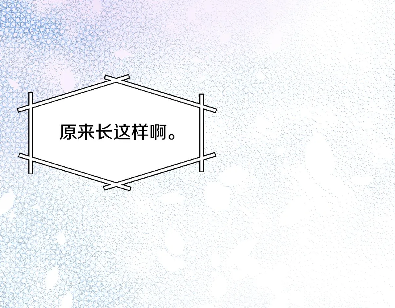 第21话 第二次“偶遇” 第116页