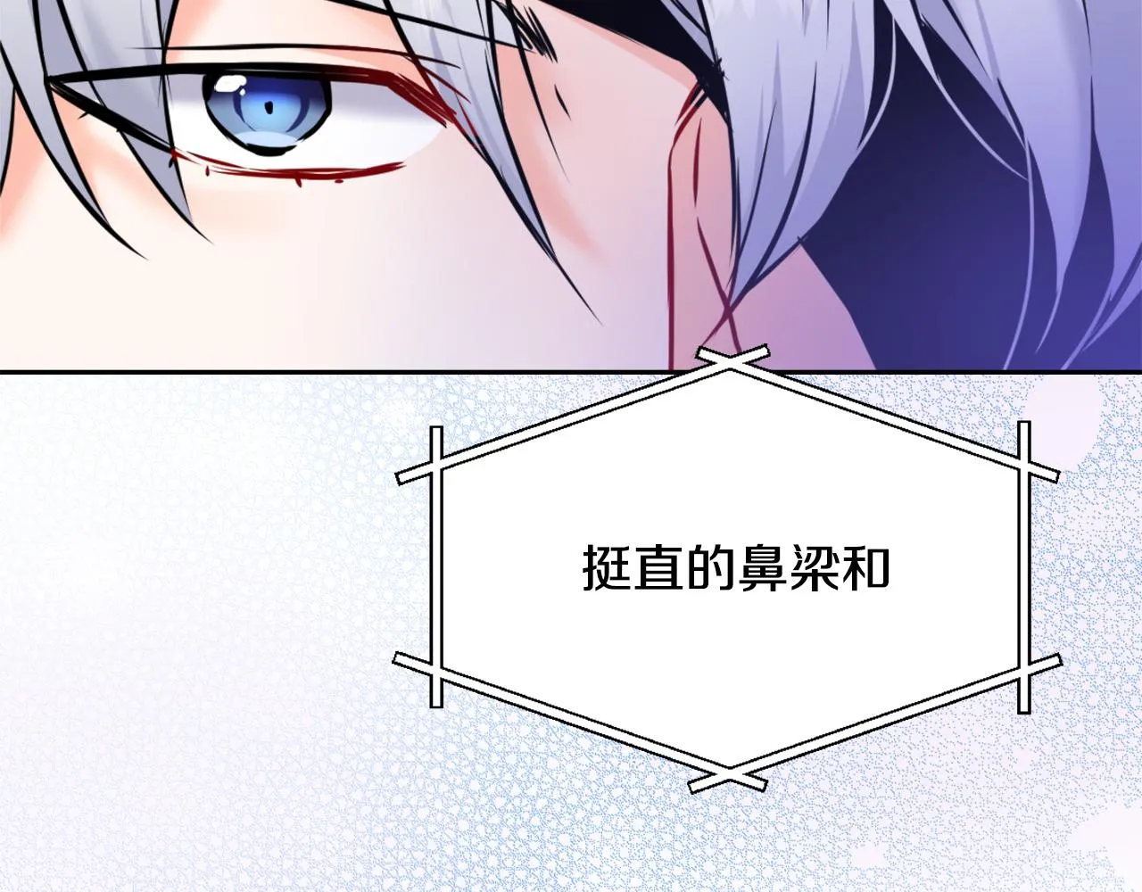第21话 第二次“偶遇” 第118页