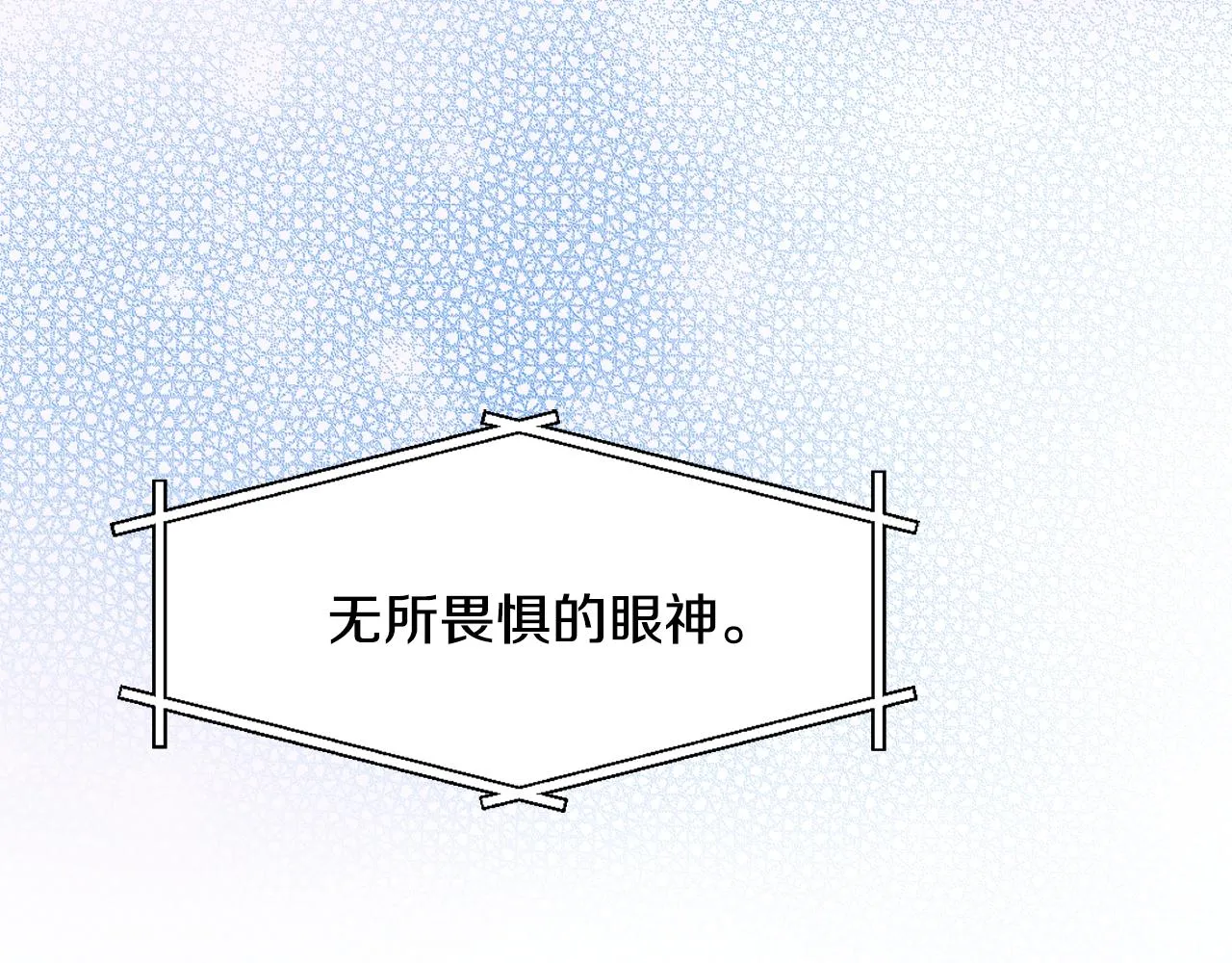 第21话 第二次“偶遇” 第119页