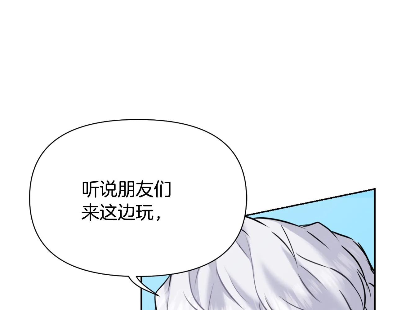 第21话 第二次“偶遇” 第124页