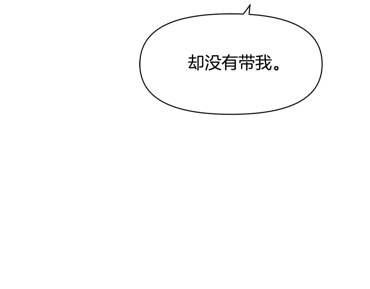 第21话 第二次“偶遇” 第126页
