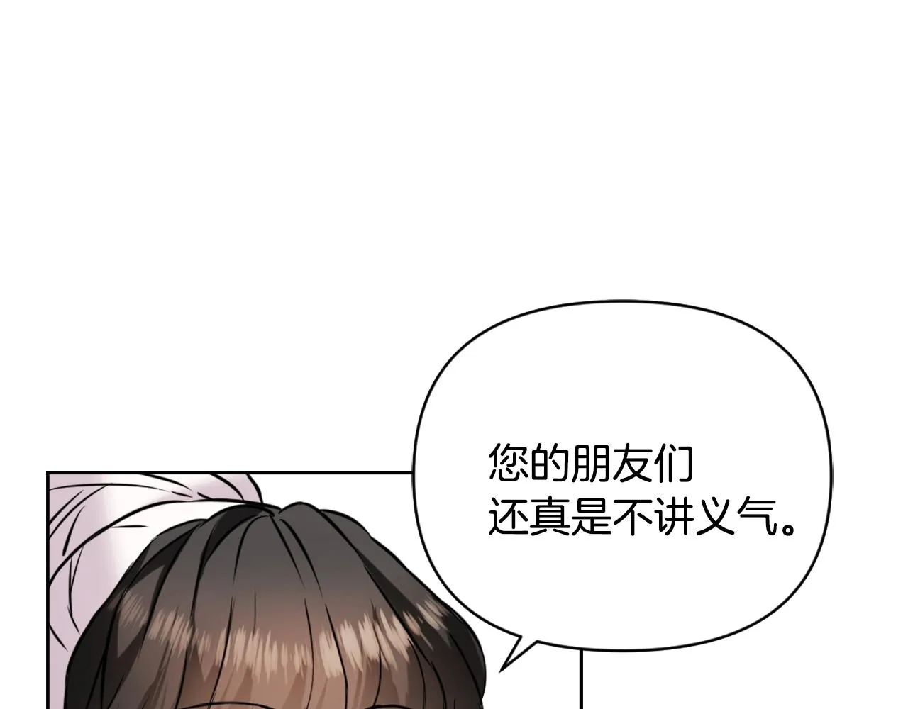 第21话 第二次“偶遇” 第127页