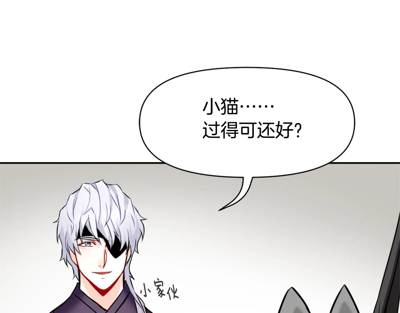第21话 第二次“偶遇” 第136页
