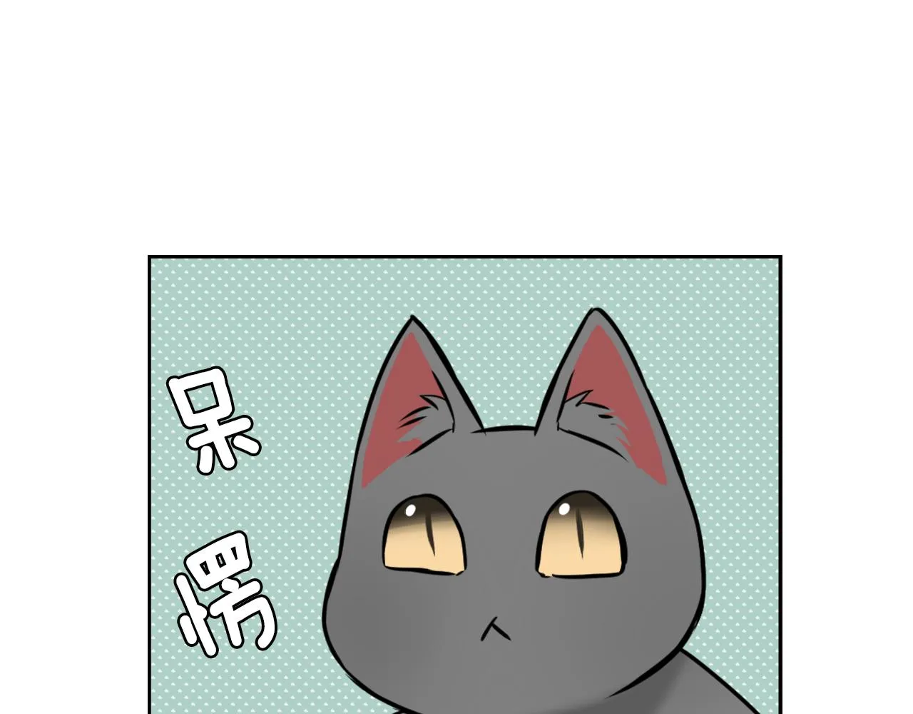 第21话 第二次“偶遇” 第138页