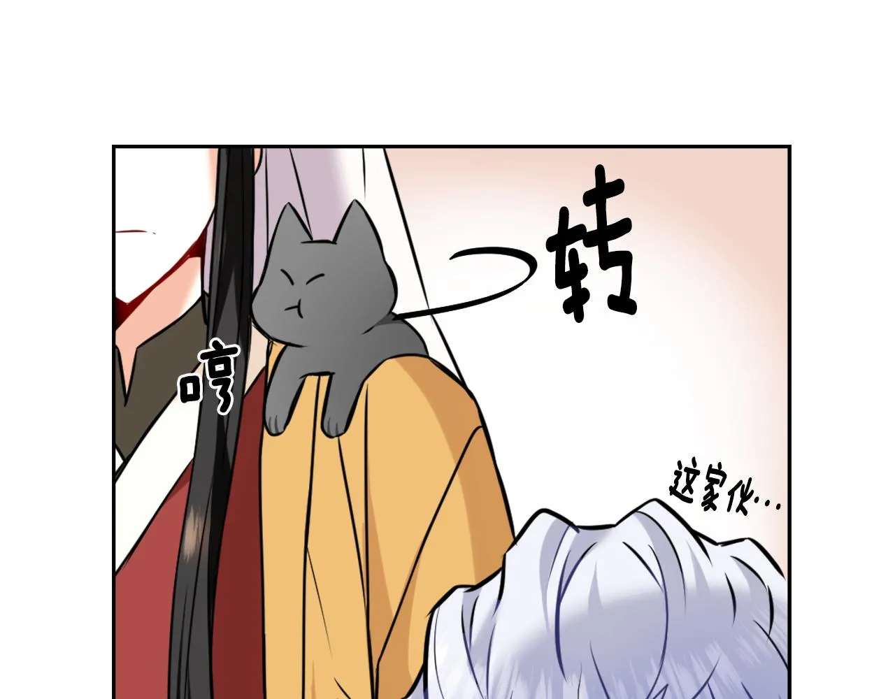 第21话 第二次“偶遇” 第140页