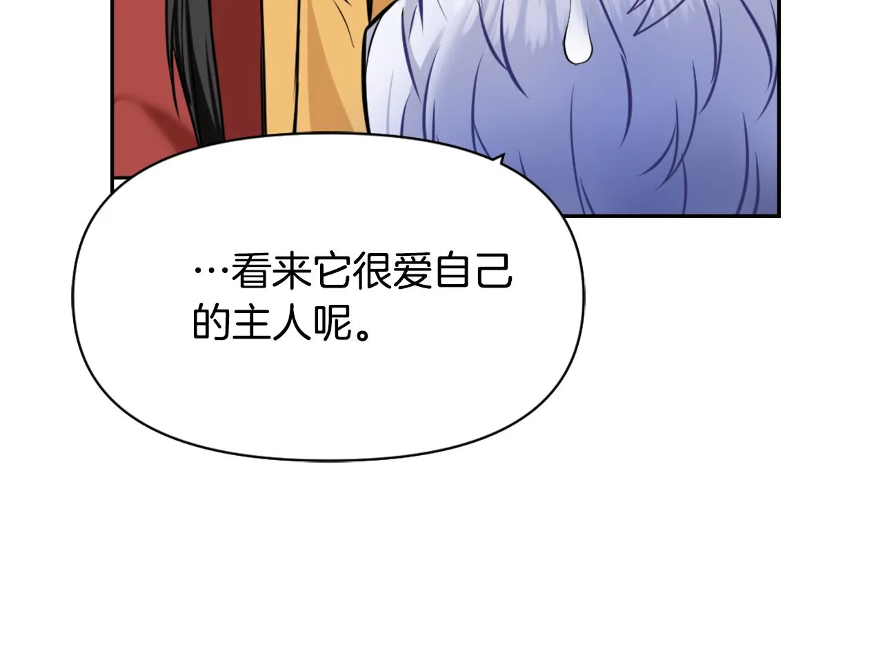 第21话 第二次“偶遇” 第141页
