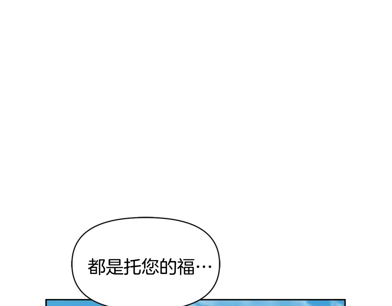 第21话 第二次“偶遇” 第142页