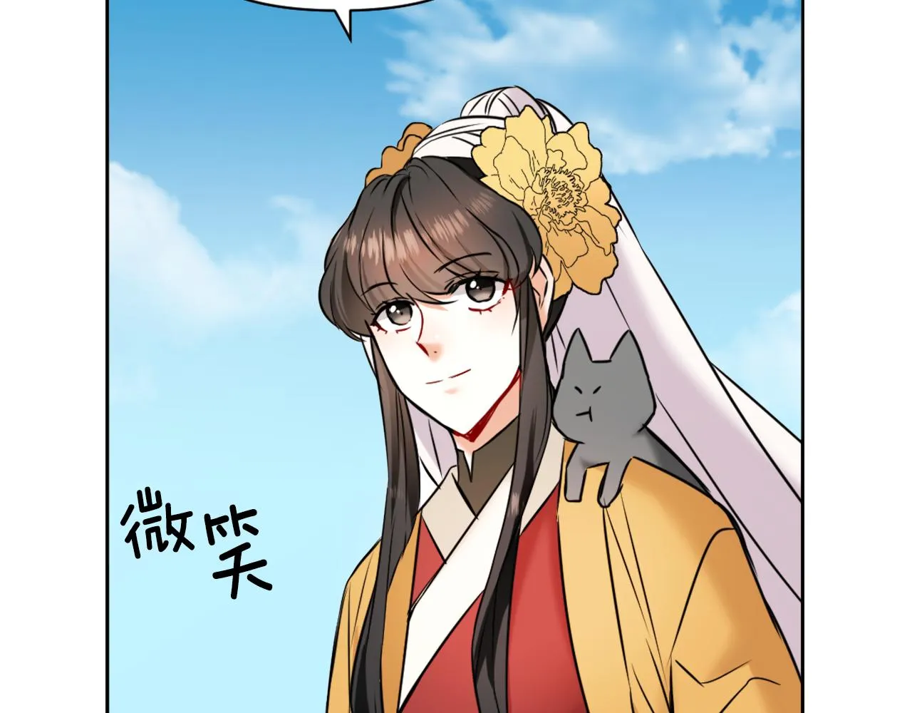 第21话 第二次“偶遇” 第143页
