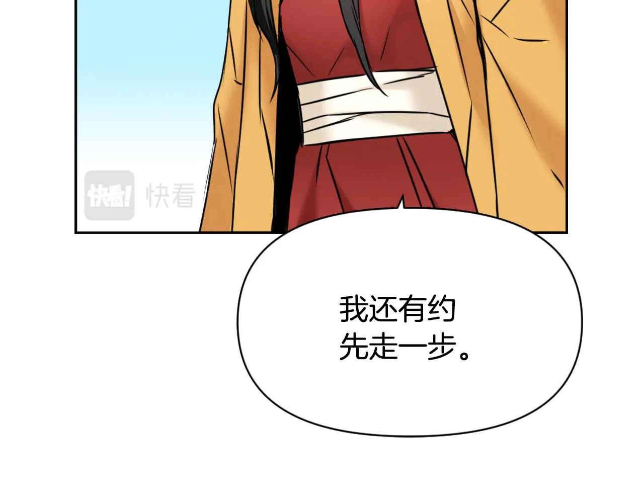 第21话 第二次“偶遇” 第144页