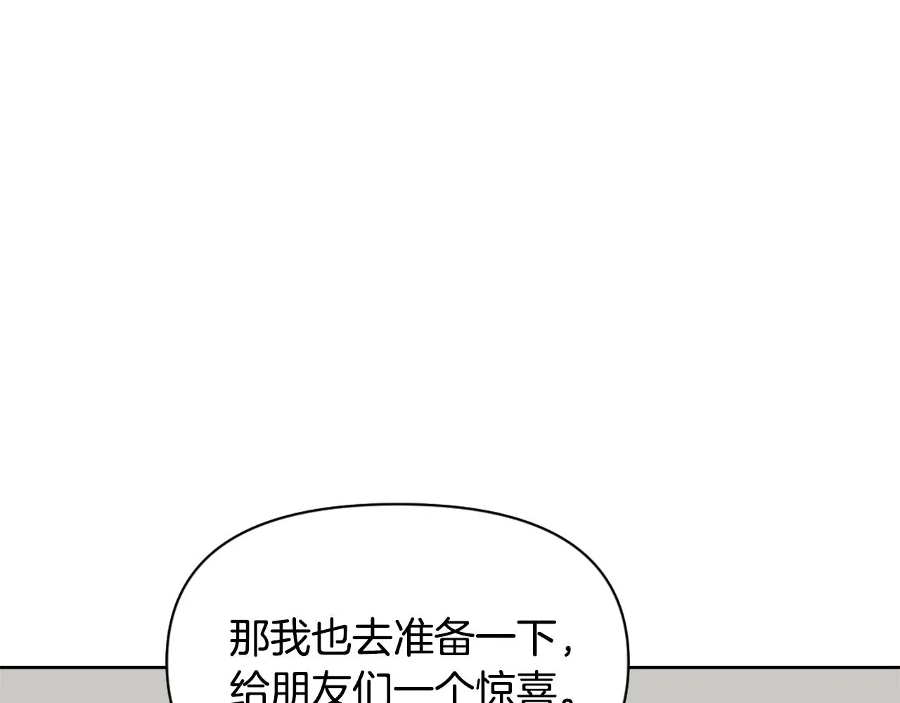 第21话 第二次“偶遇” 第145页
