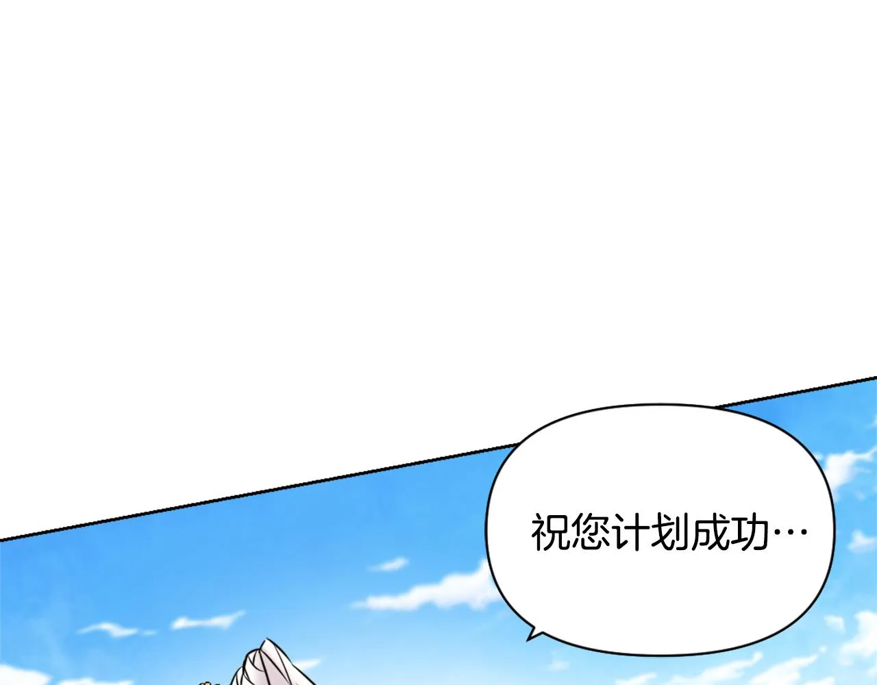 第21话 第二次“偶遇” 第148页