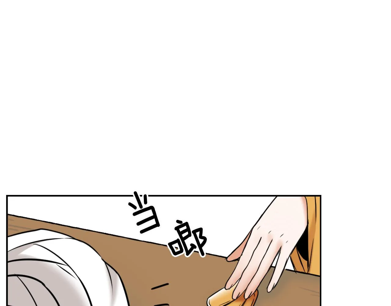 第21话 第二次“偶遇” 第151页