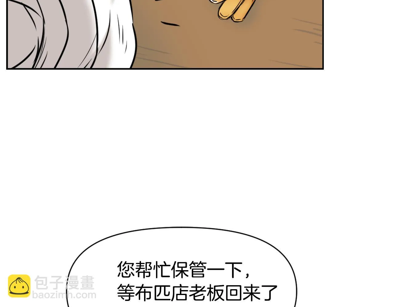 第21话 第二次“偶遇” 第152页