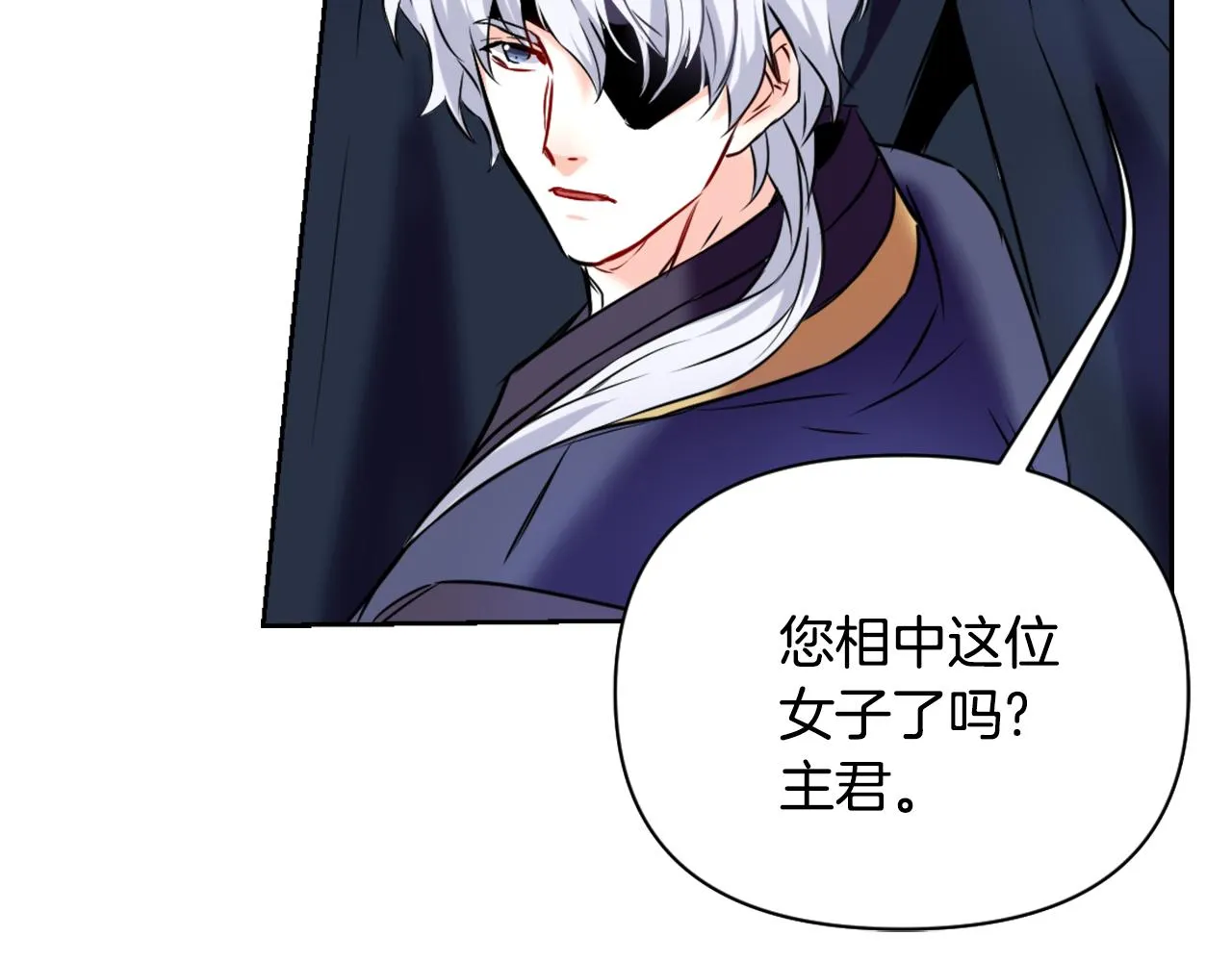 第21话 第二次“偶遇” 第159页
