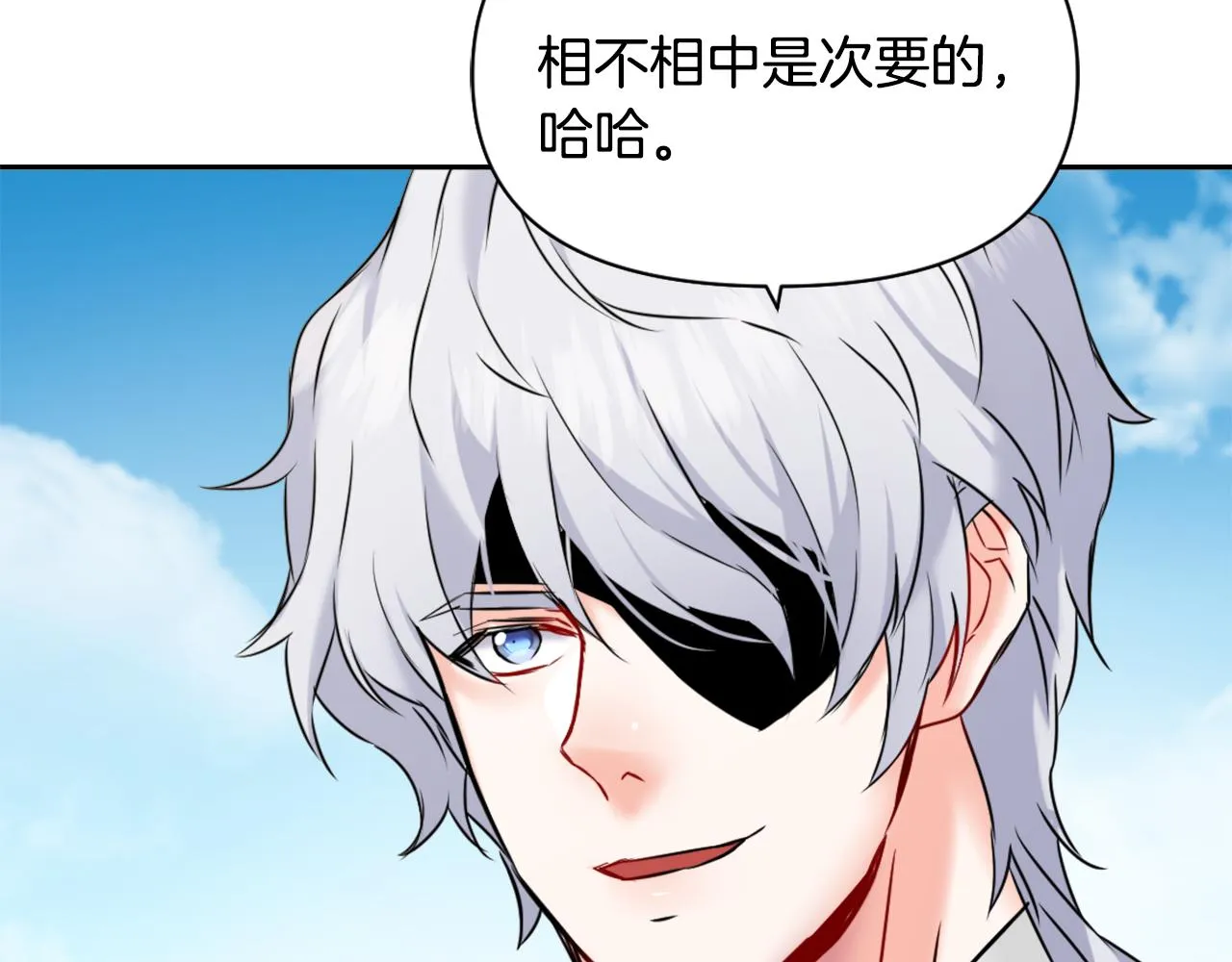 第21话 第二次“偶遇” 第162页