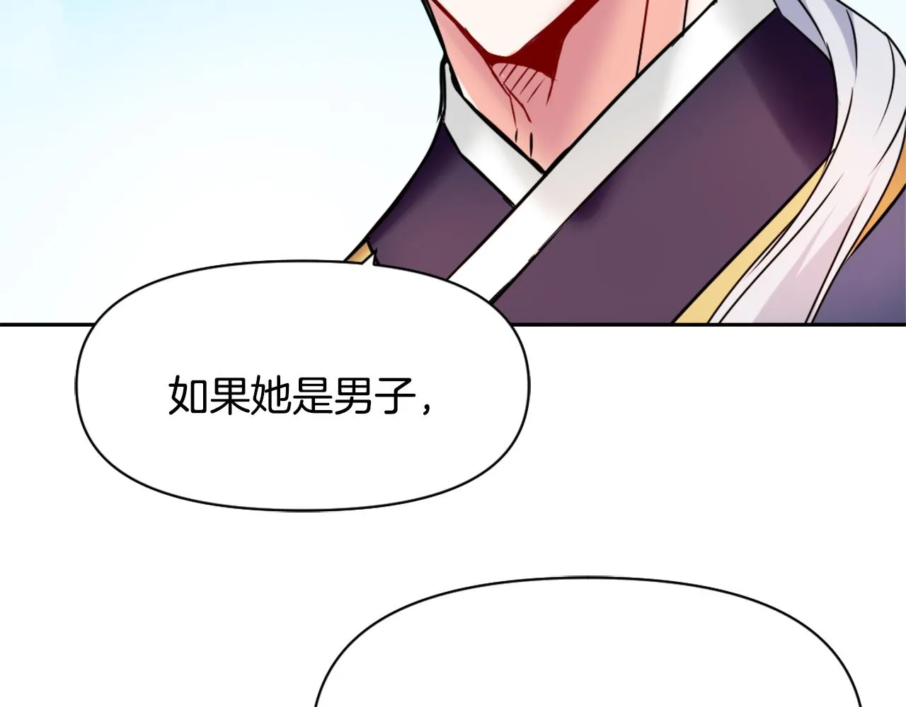 第21话 第二次“偶遇” 第163页