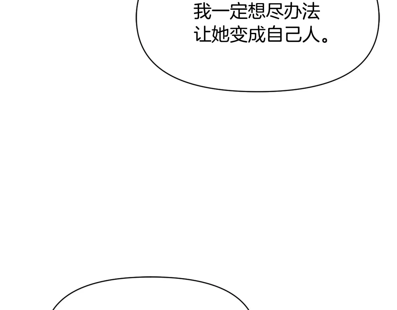 第21话 第二次“偶遇” 第164页