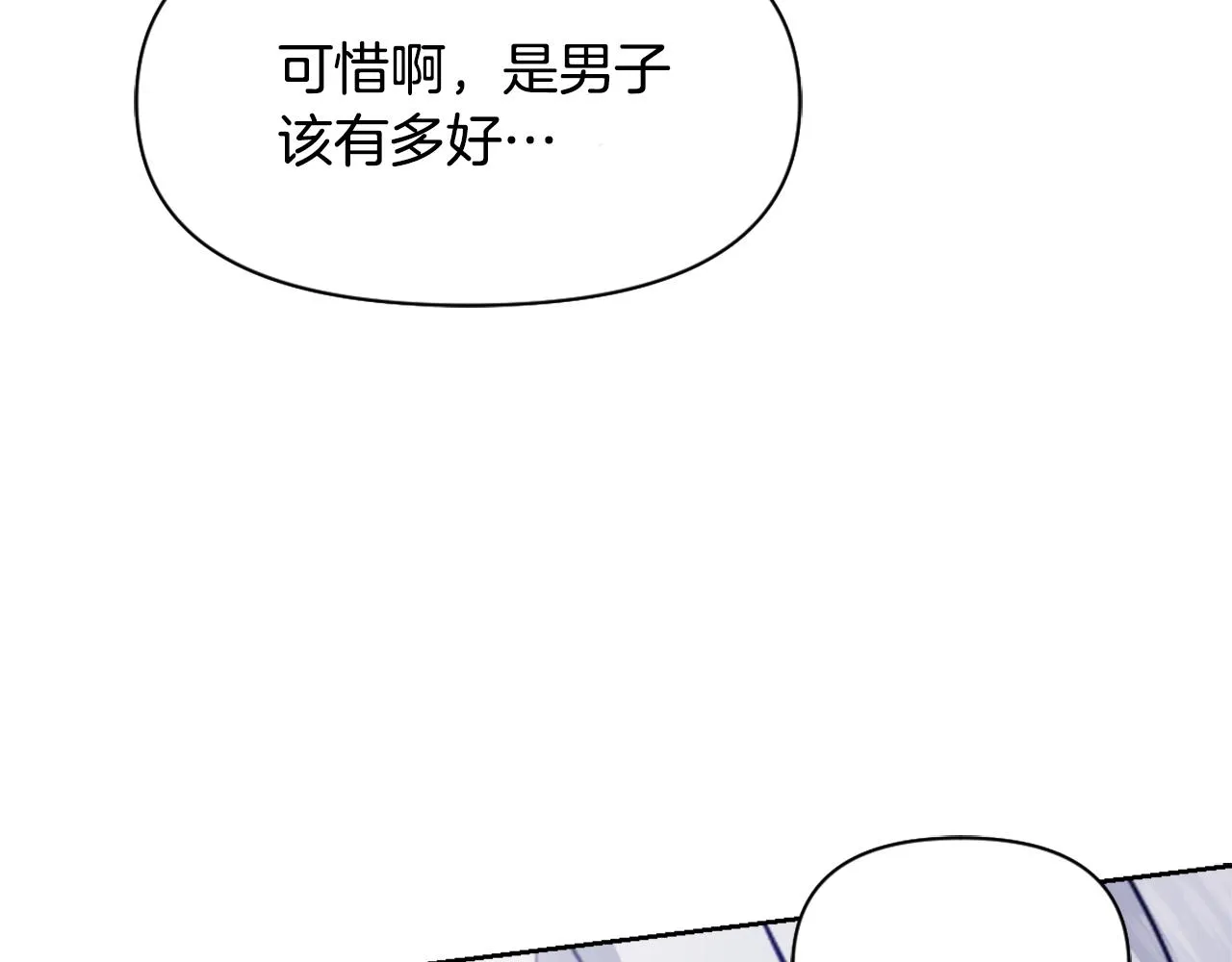 第21话 第二次“偶遇” 第165页