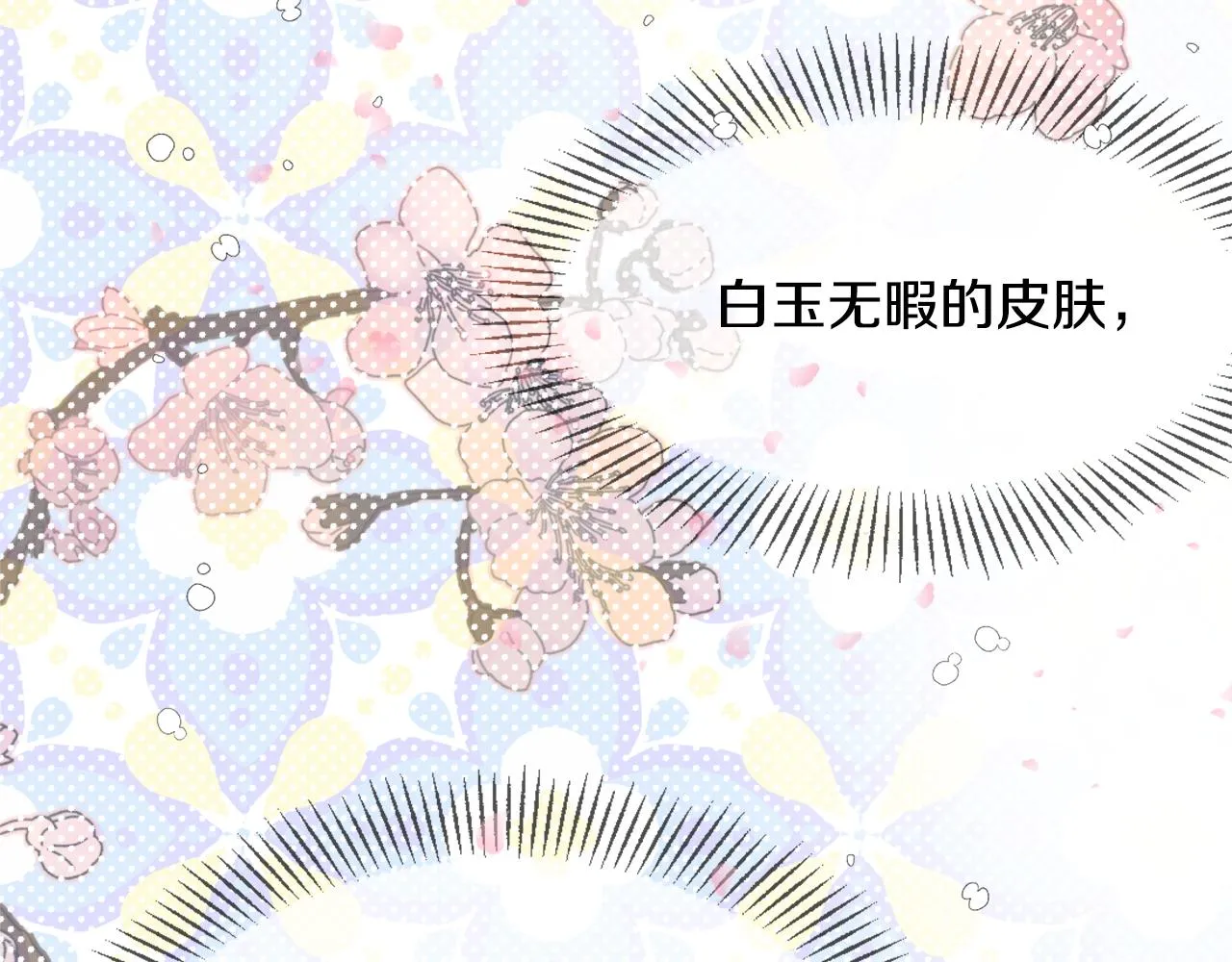 第21话 第二次“偶遇” 第169页