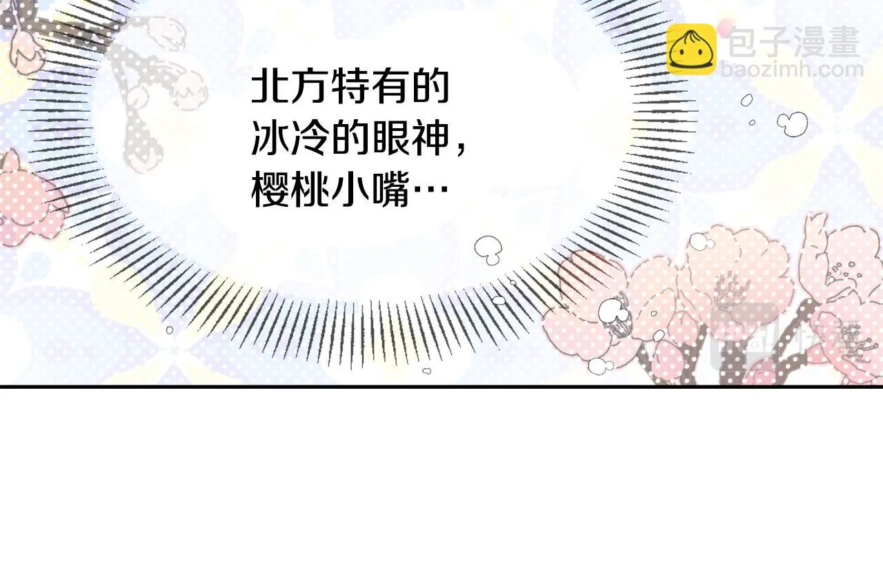 第21话 第二次“偶遇” 第170页