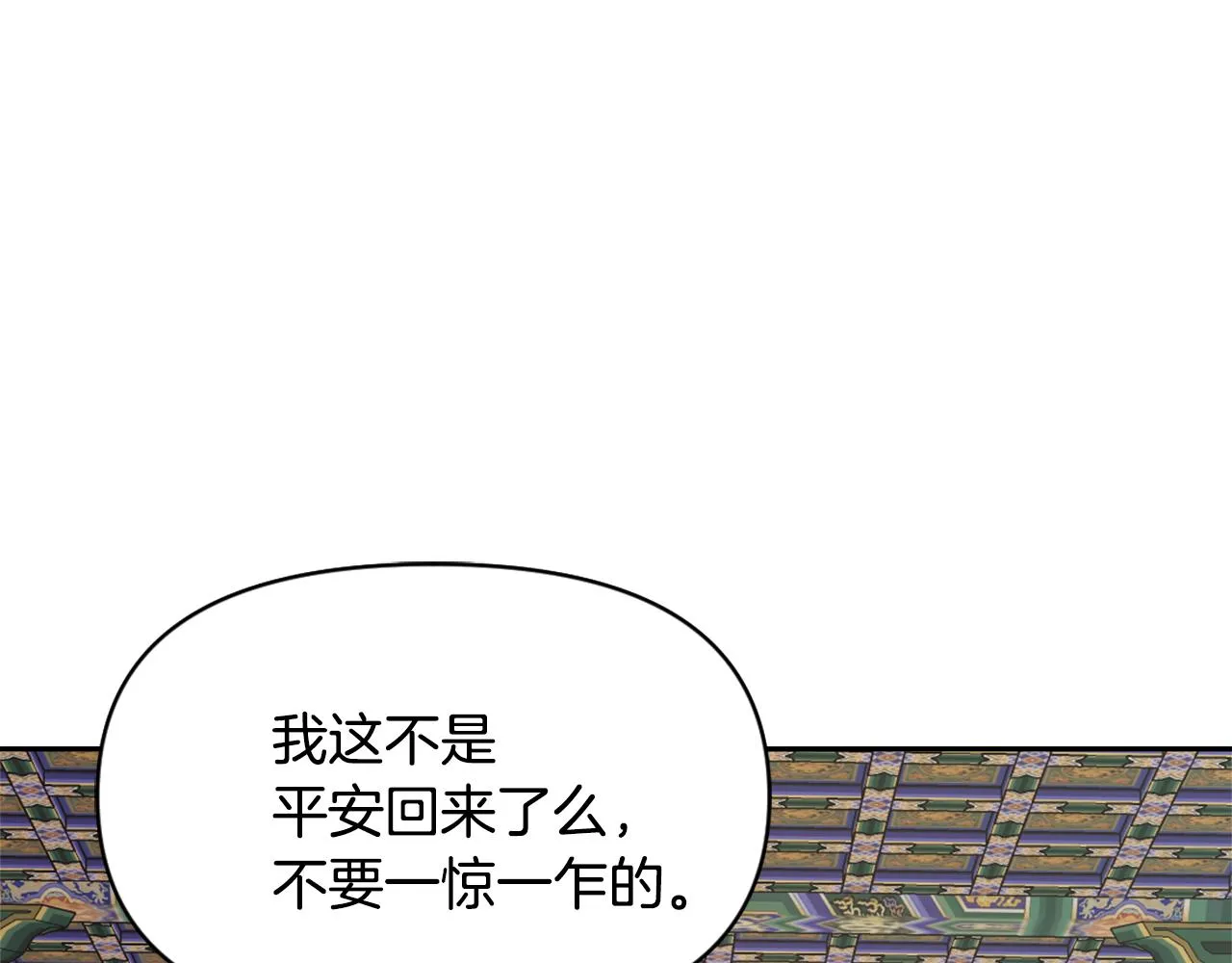 第21话 第二次“偶遇” 第185页