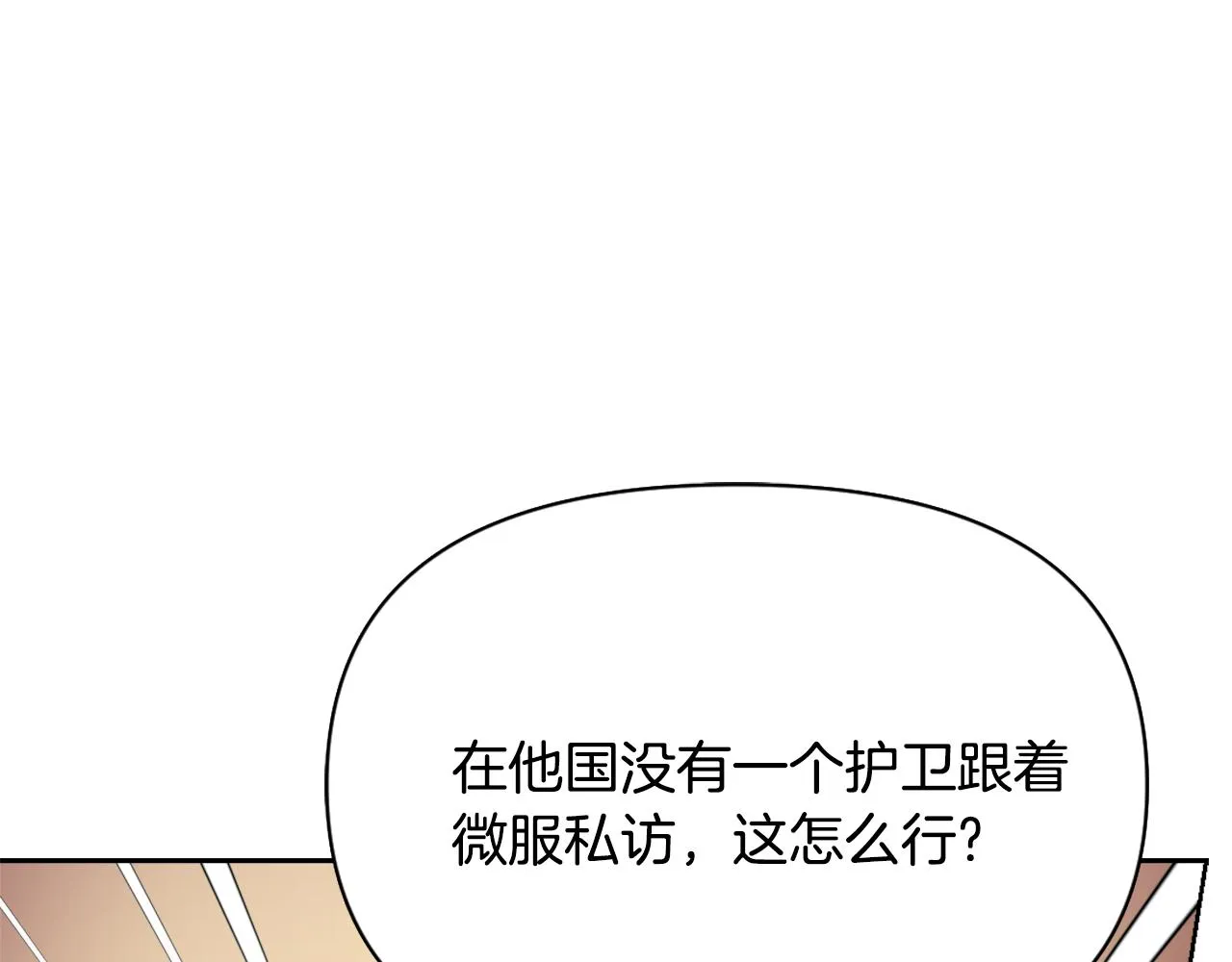 第21话 第二次“偶遇” 第190页