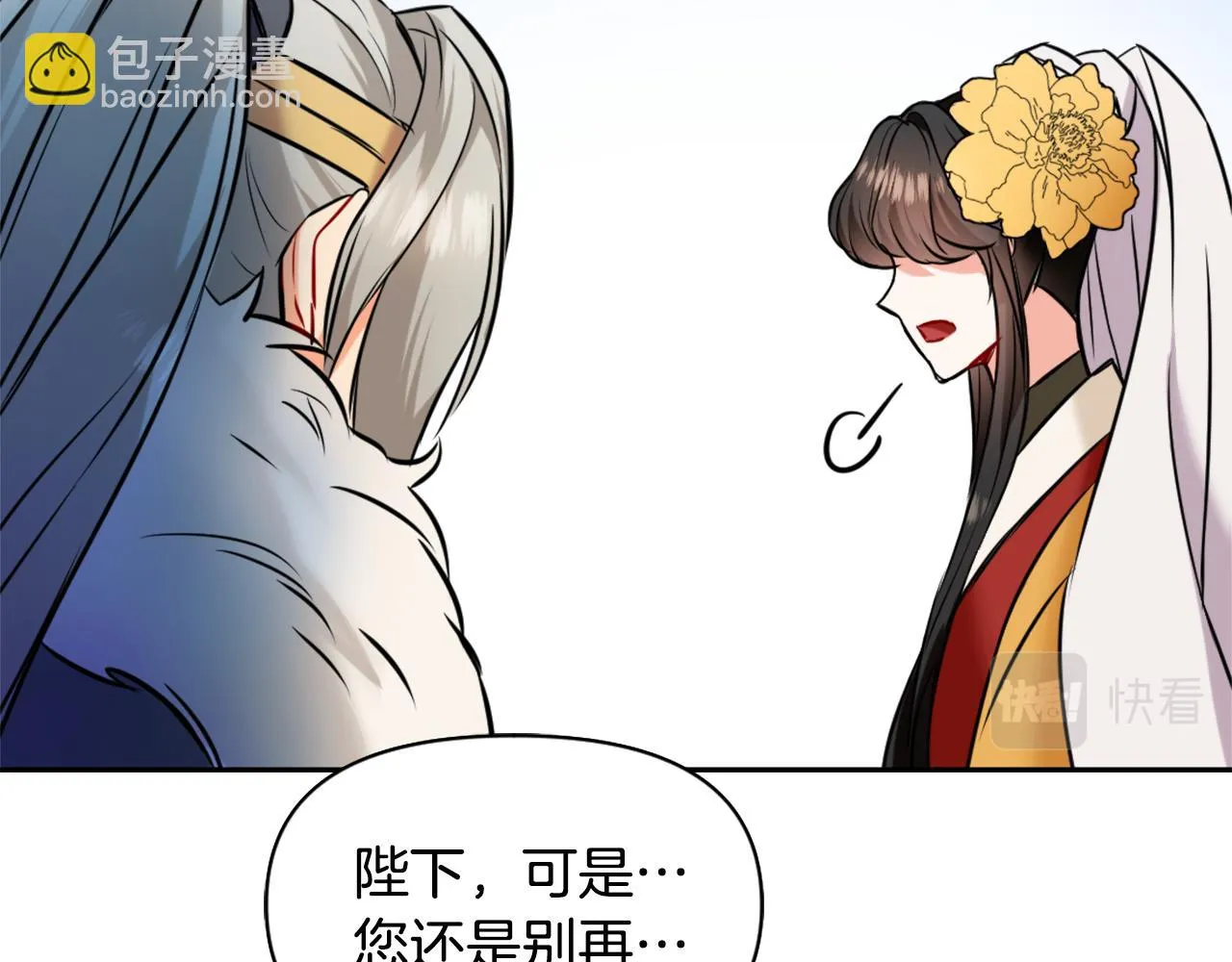 第21话 第二次“偶遇” 第194页