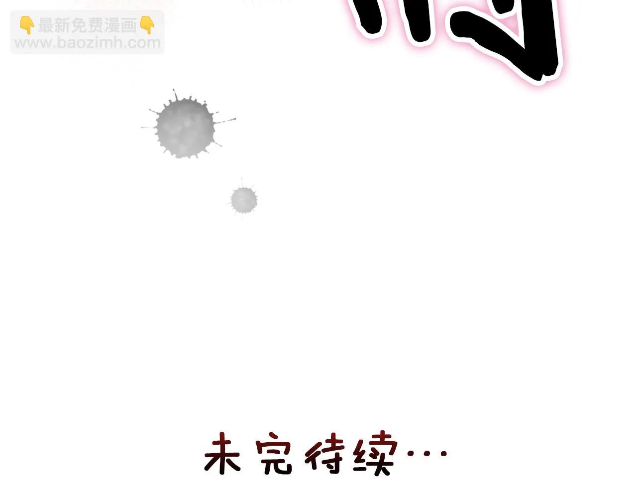 第21话 第二次“偶遇” 第208页
