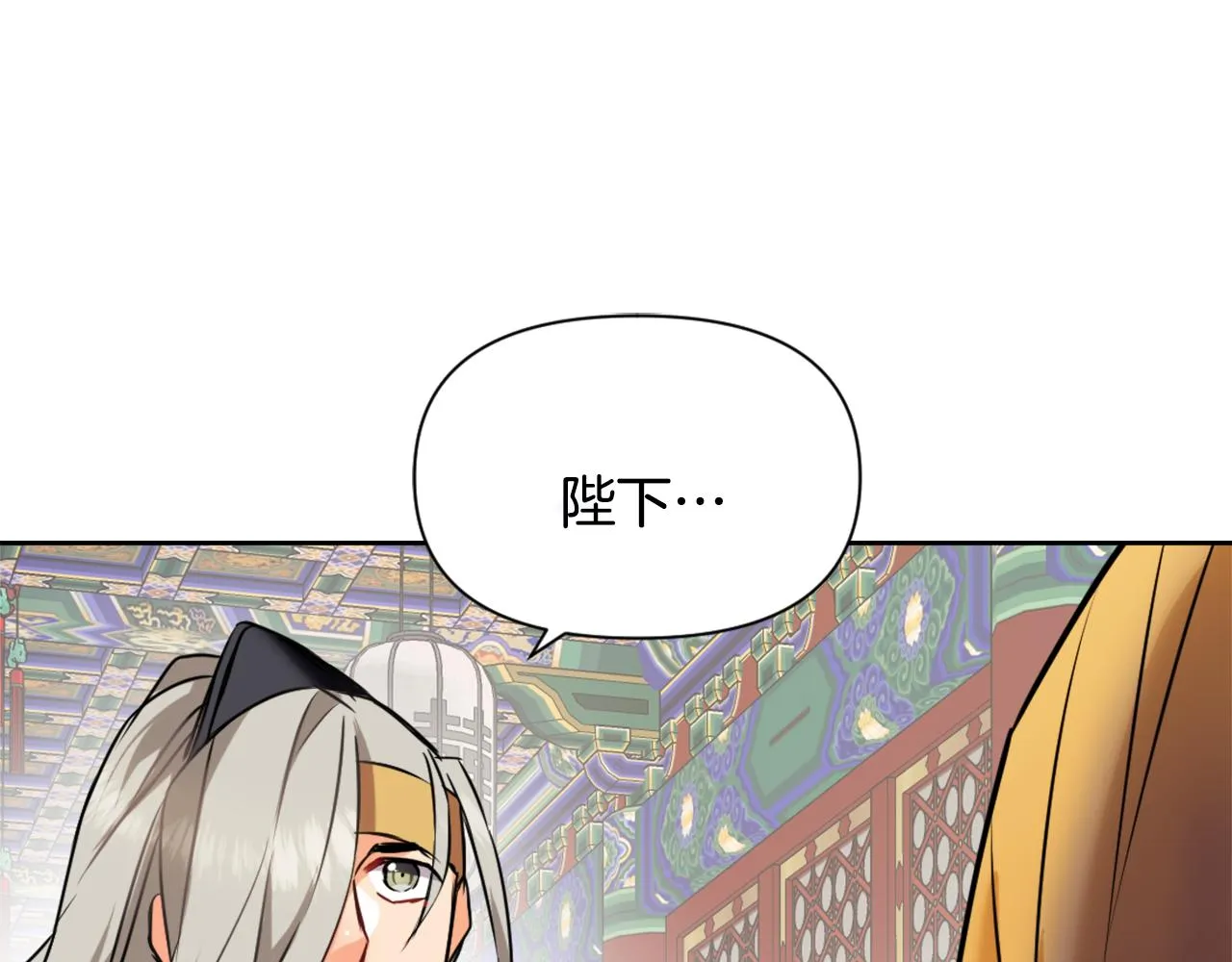 第22话 白虎现身 第4页