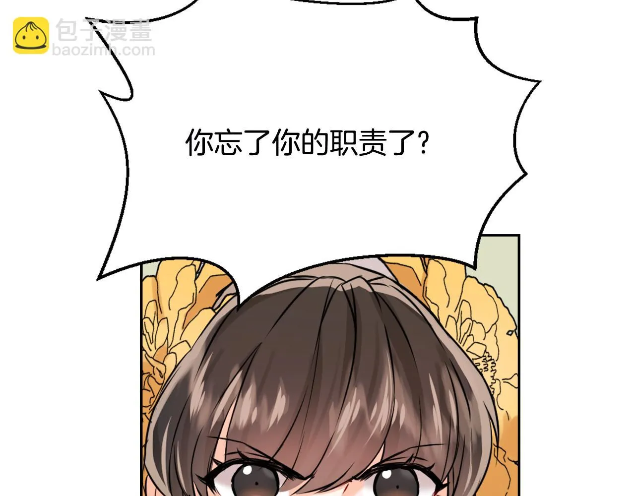 第22话 白虎现身 第21页