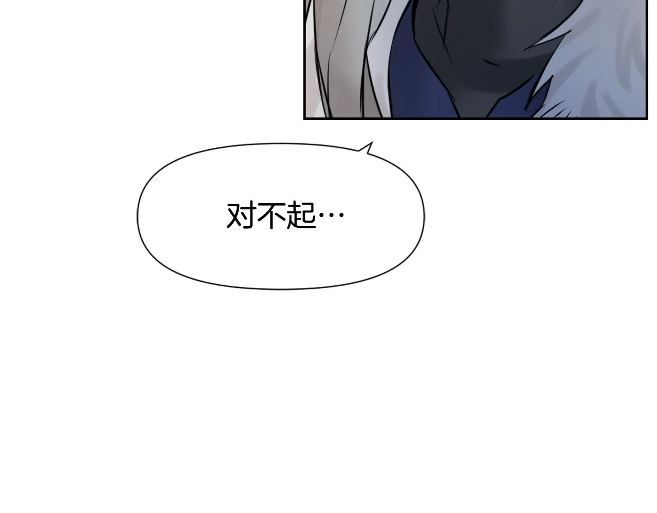 第22话 白虎现身 第27页