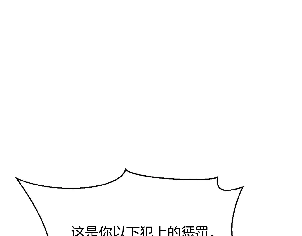 第22话 白虎现身 第28页
