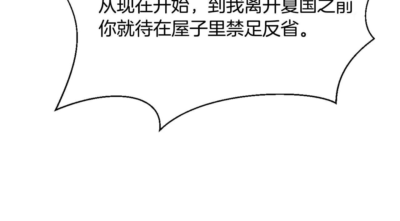 第22话 白虎现身 第31页