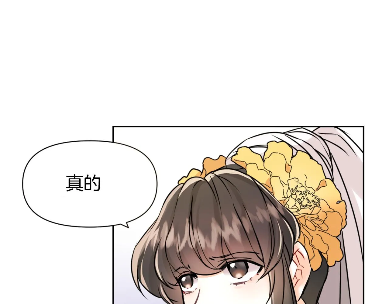 第22话 白虎现身 第42页