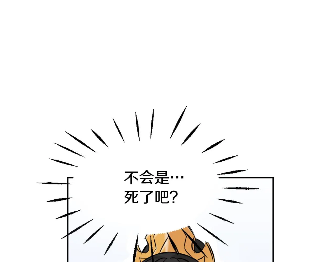 第22话 白虎现身 第59页