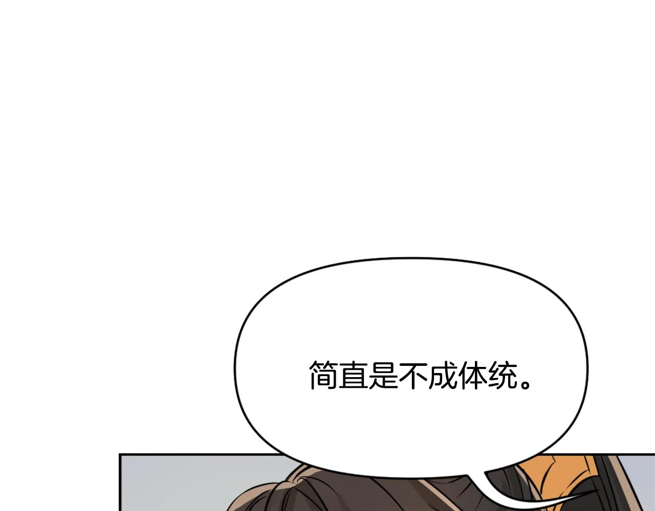 第22话 白虎现身 第61页