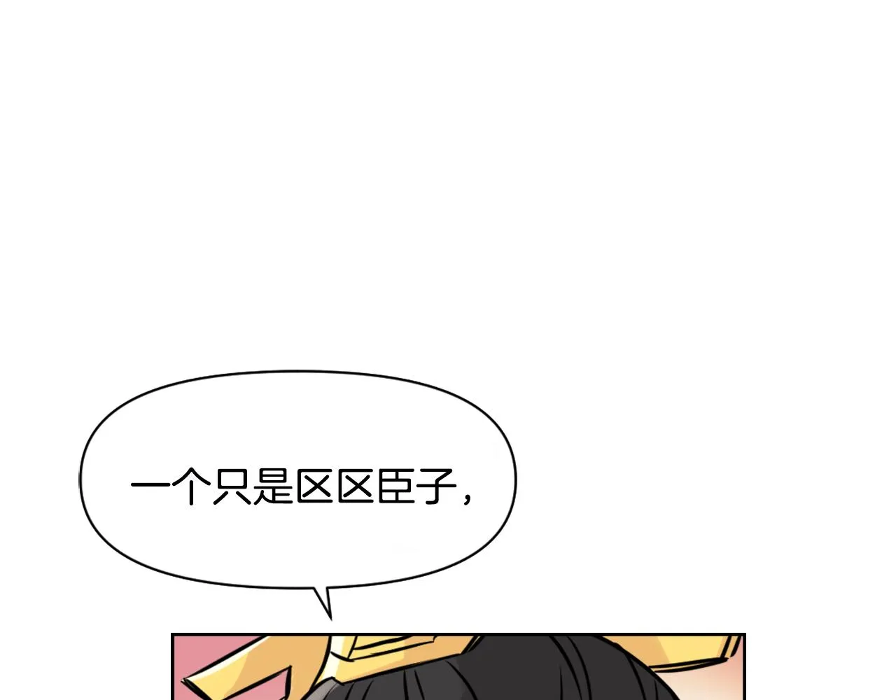 第22话 白虎现身 第65页