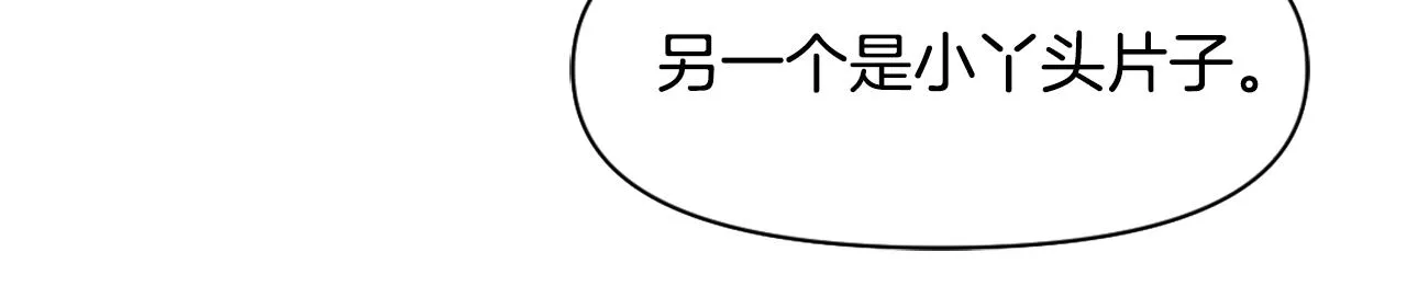 第22话 白虎现身 第67页