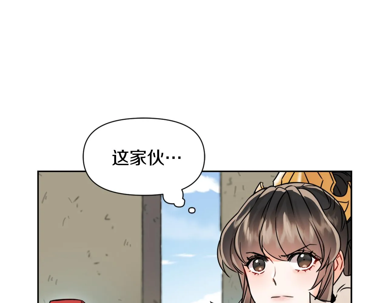 第22话 白虎现身 第68页