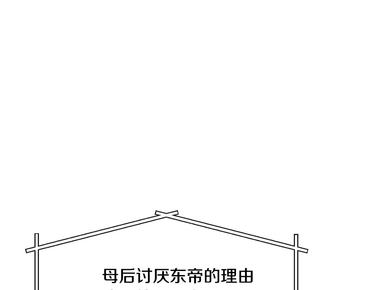 第22话 白虎现身 第70页