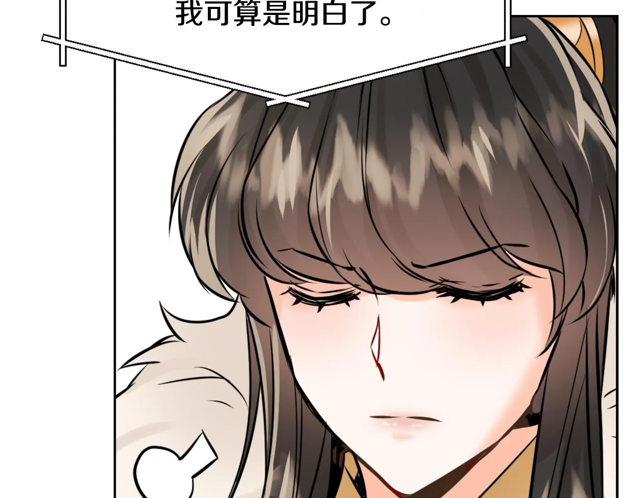 第22话 白虎现身 第71页