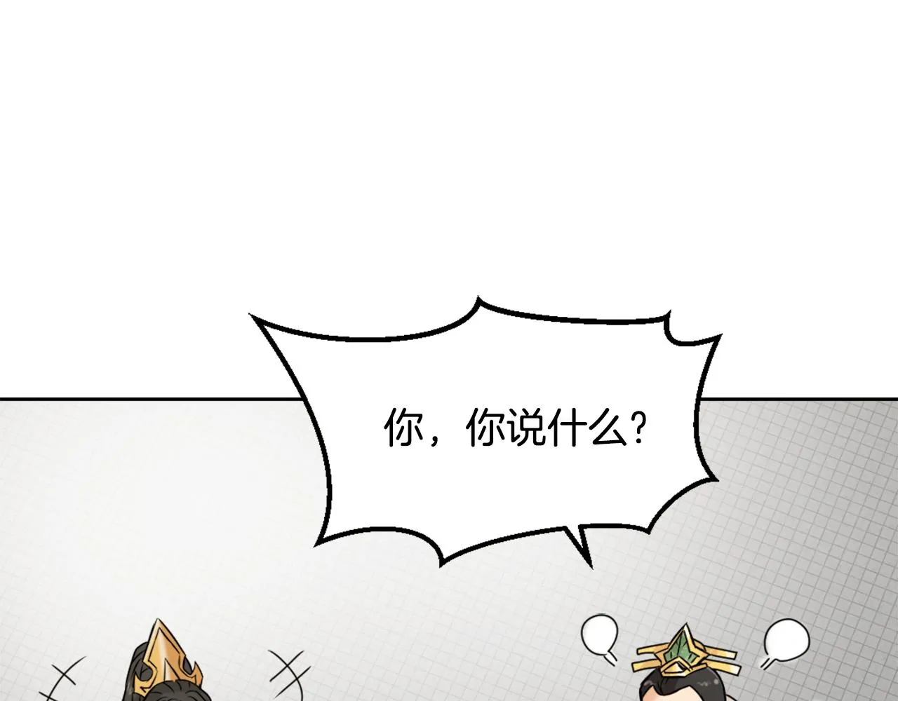 第22话 白虎现身 第76页