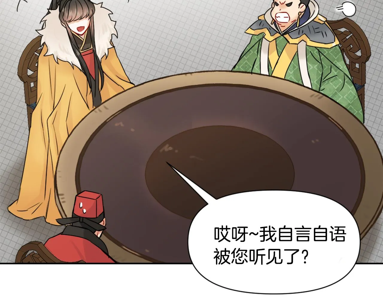 第22话 白虎现身 第77页
