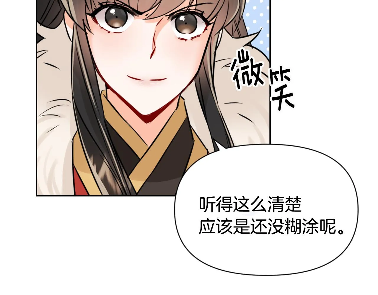 第22话 白虎现身 第80页