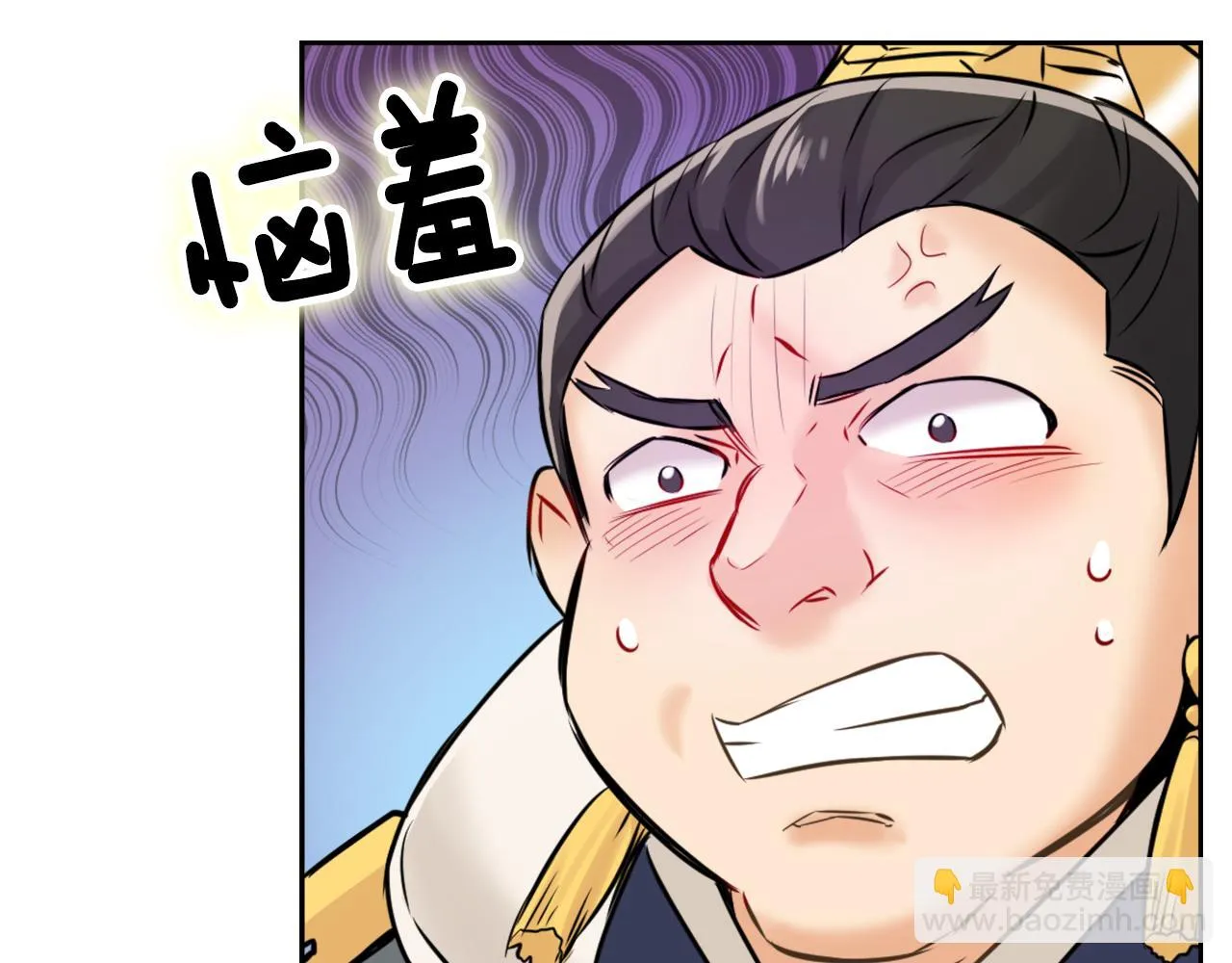 第22话 白虎现身 第82页