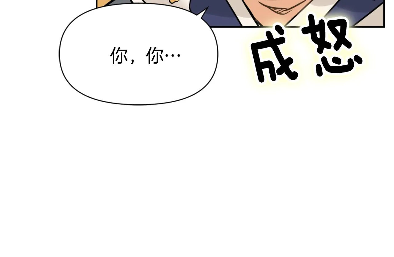 第22话 白虎现身 第83页