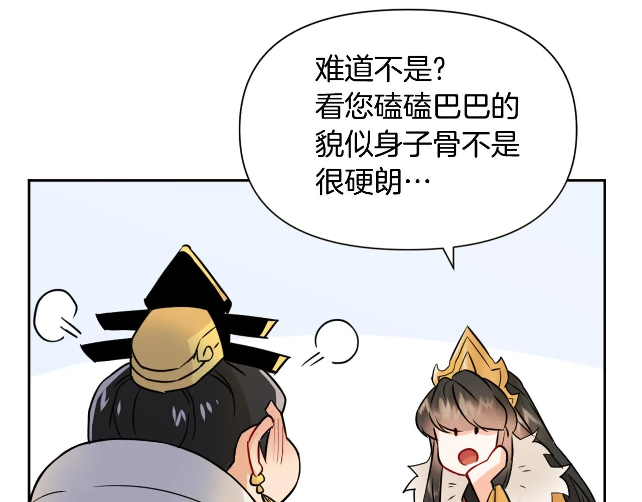 第22话 白虎现身 第84页