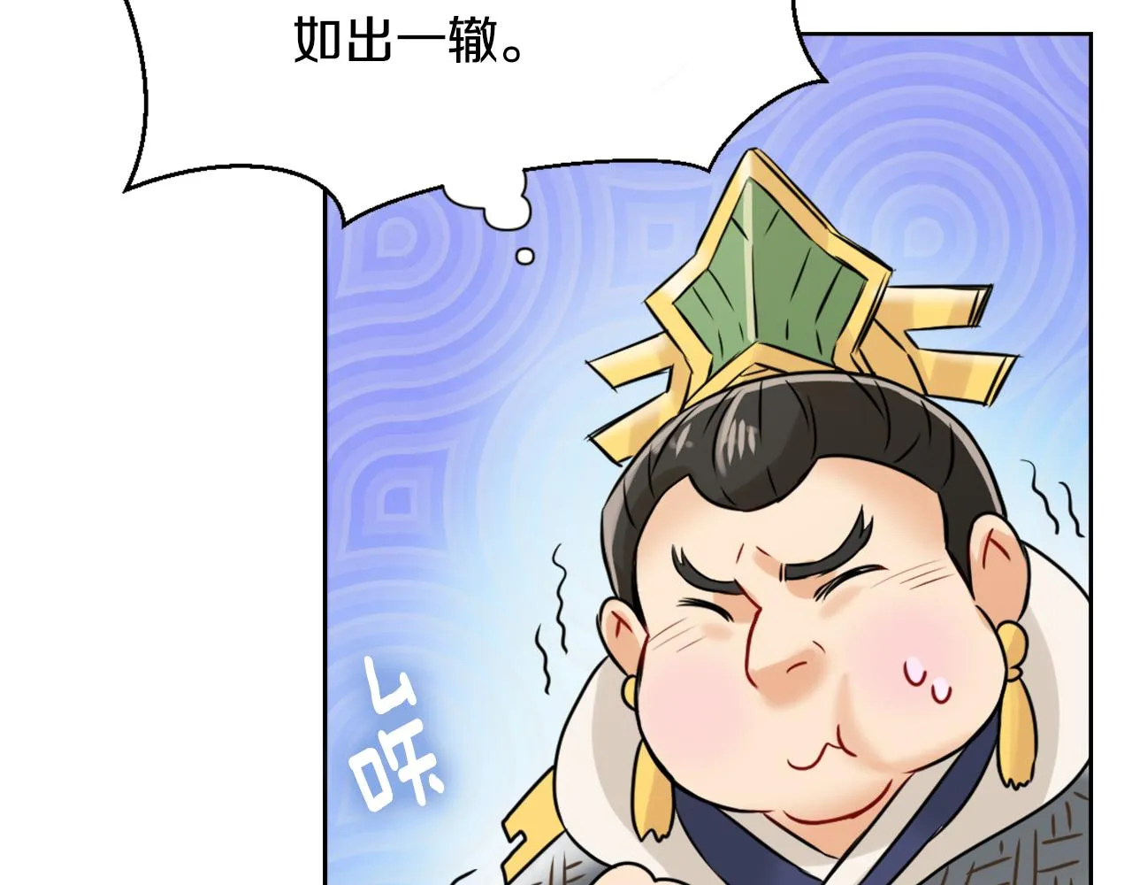 第22话 白虎现身 第87页