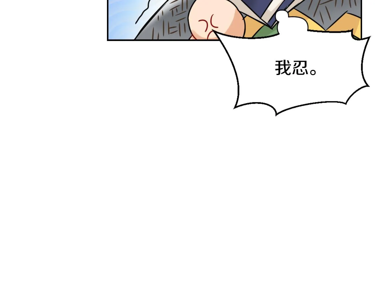 第22话 白虎现身 第88页