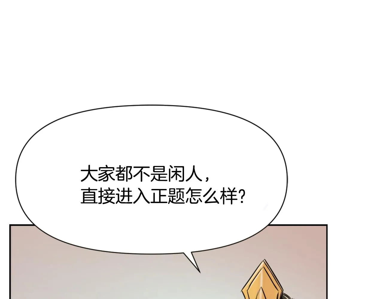 第22话 白虎现身 第89页